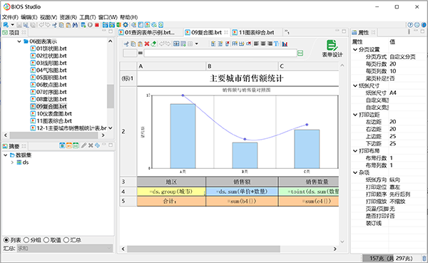 皕杰报表工具